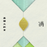 滴