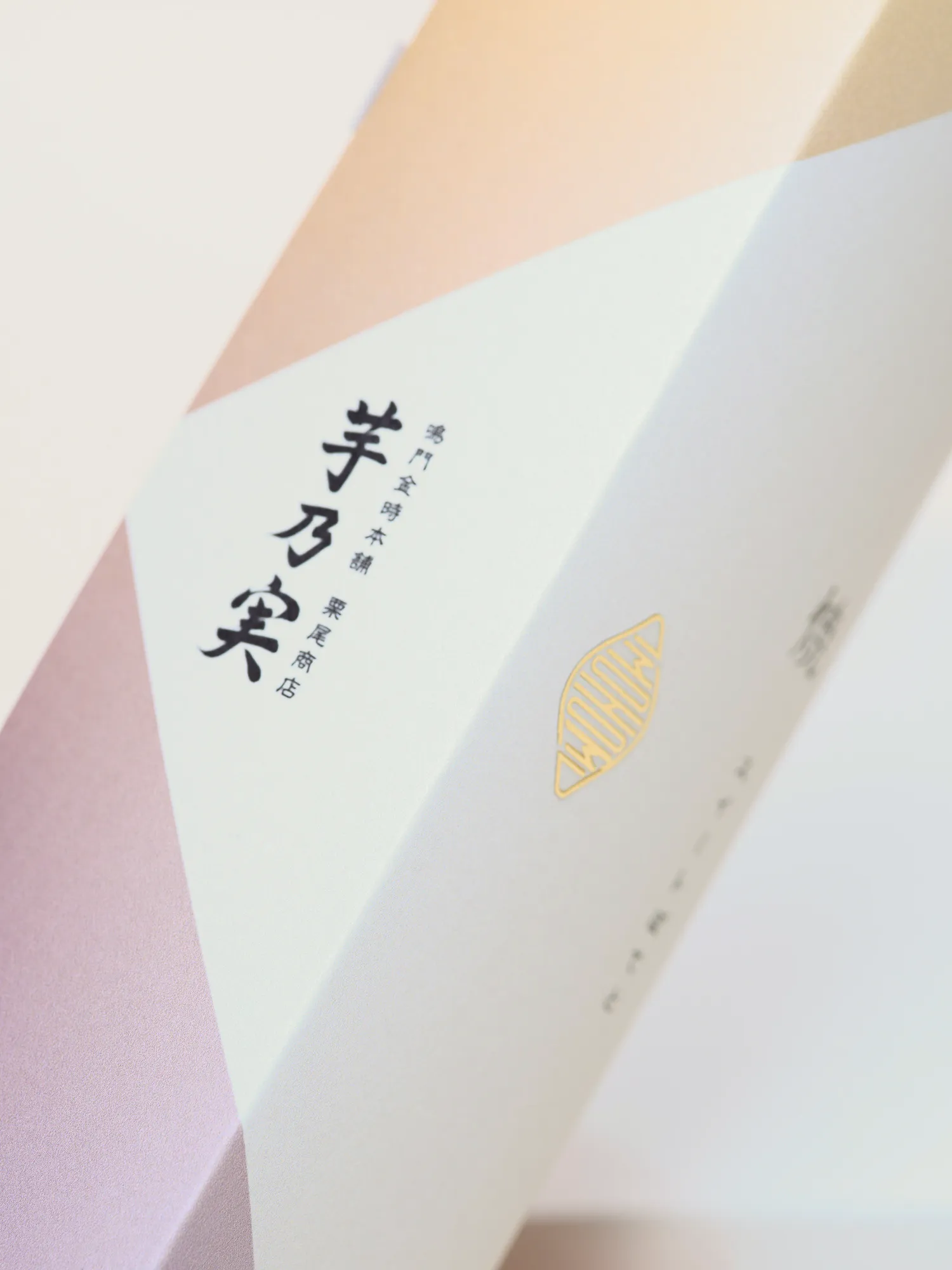 包装について