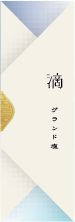 滴